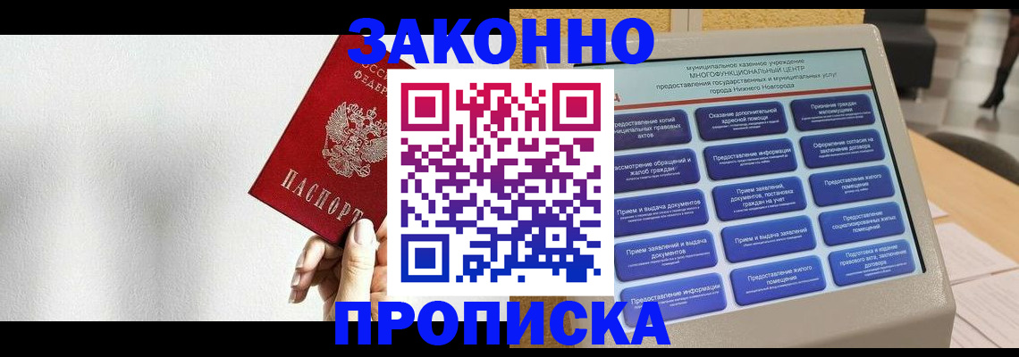 штамп о регистрации в паспорте в Тосно