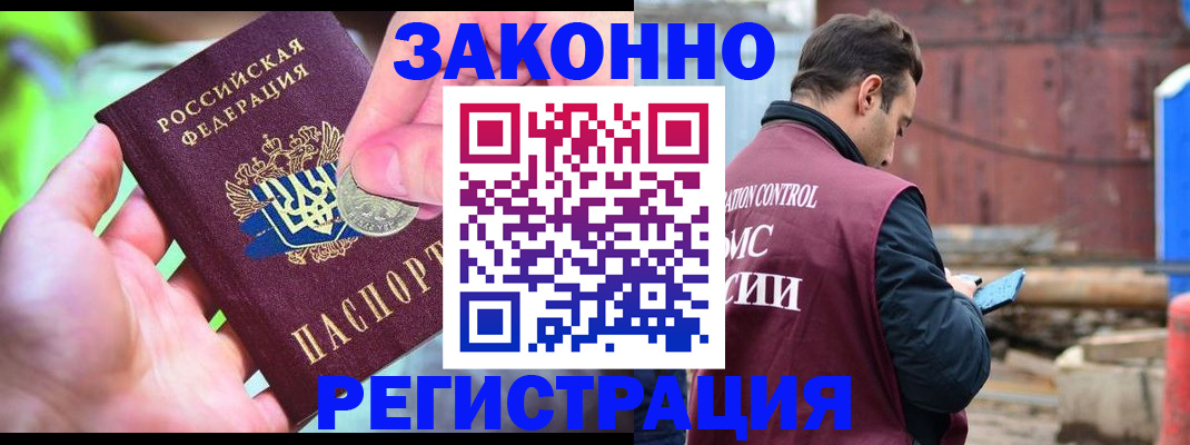 регистрация по месту жительства для иностранцев в Тосно