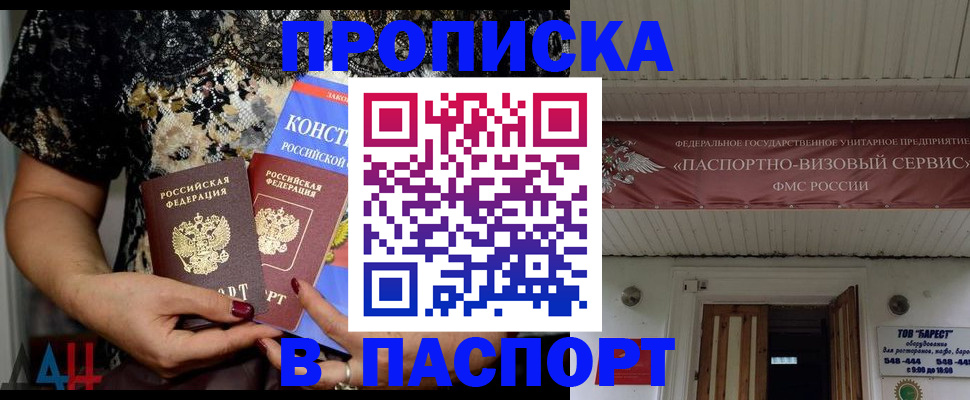 прописка поиск в Тосно