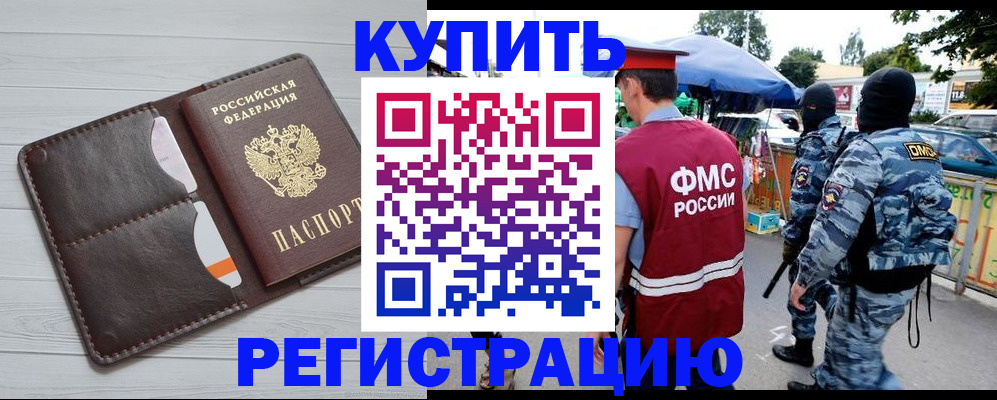 регистрация в школьном районе в Тосно