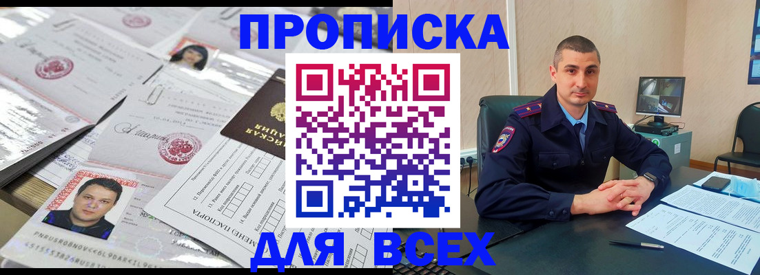 где прописаться в Тосно